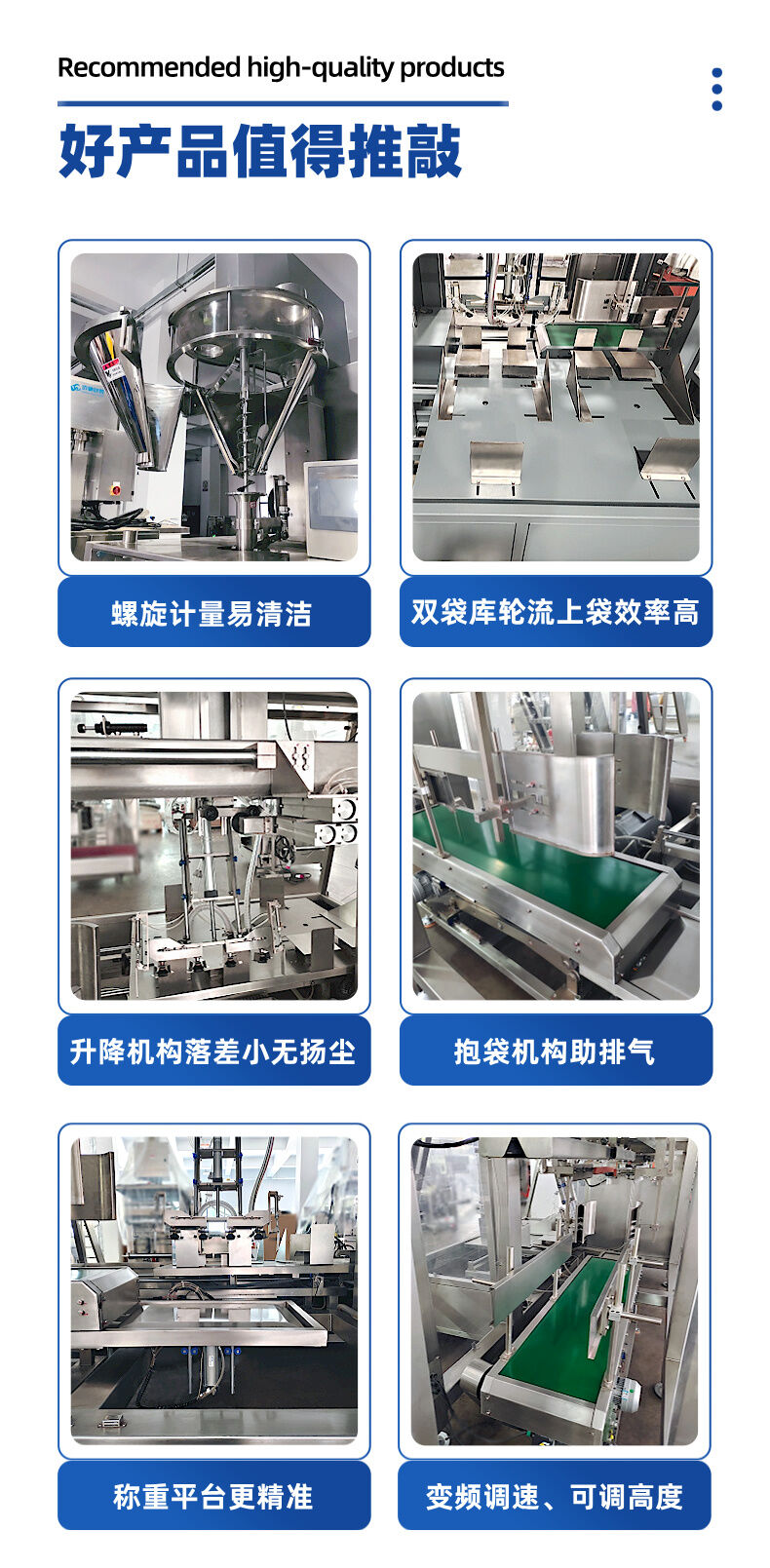 重袋包装机案例5.jpg